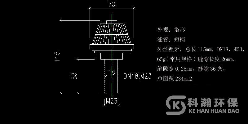 塔形短柄0.50.5噸總長115mm噸結(jié)構(gòu)圖.jpg